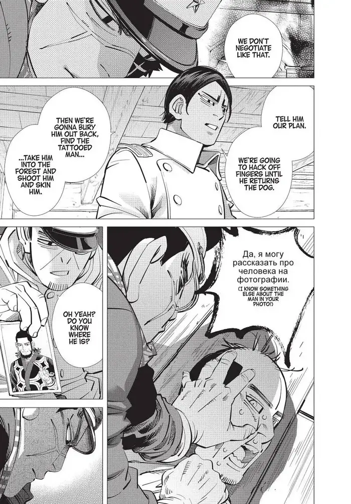 Golden Kamuy Chapter 144 image 08_optimized